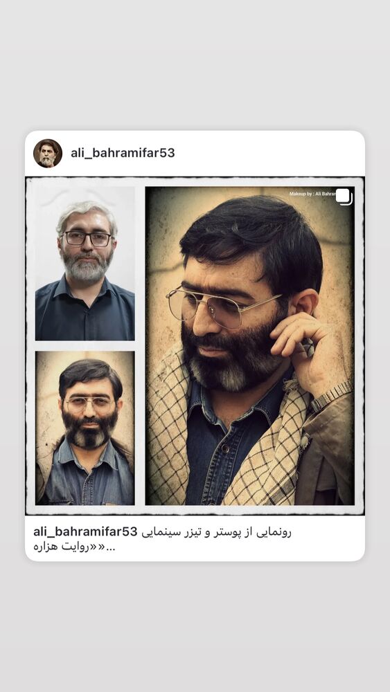  جدید ترین استوری اینستاگرام محمود موسوی نژاد