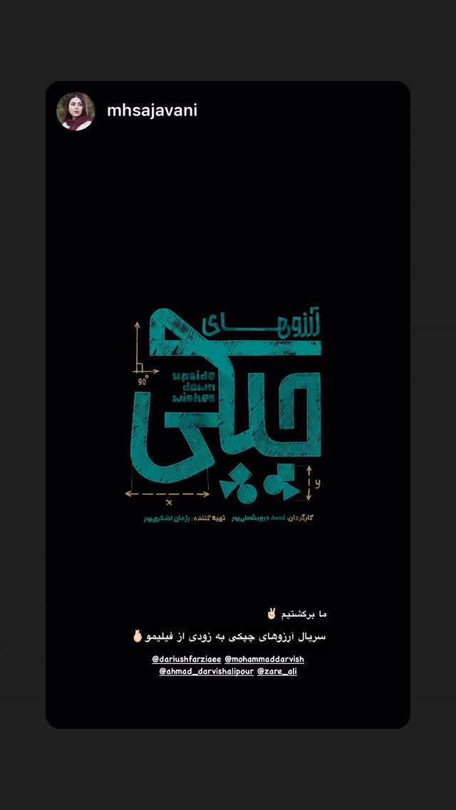 جدید ترین استوری اینستاگرام محمود موسوی نژاد
