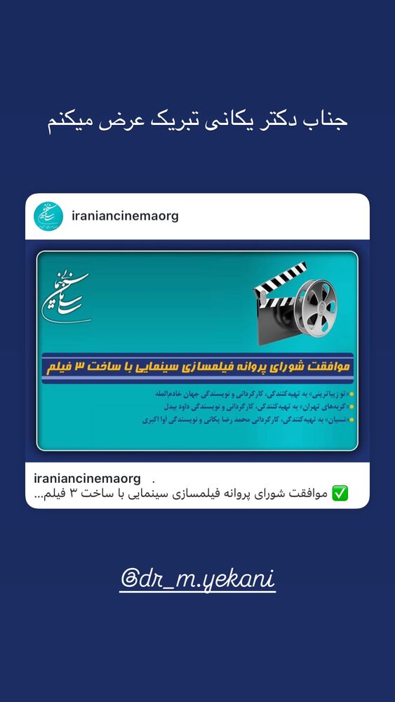  جدید ترین استوری اینستاگرام محمود موسوی نژاد