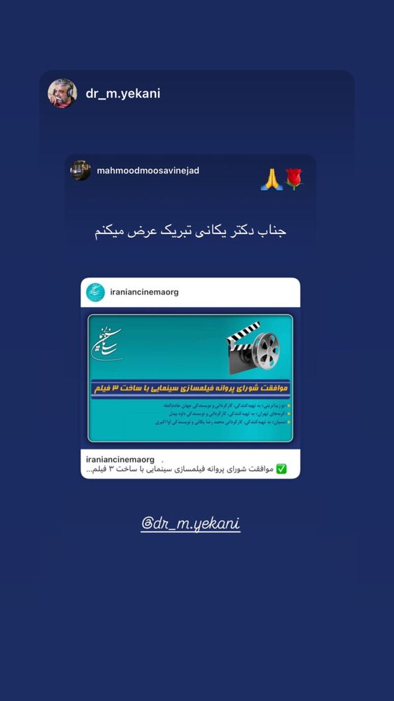  جدید ترین استوری اینستاگرام محمود موسوی نژاد