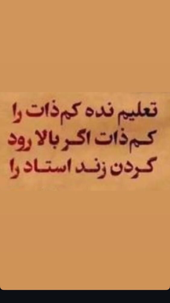  جدید ترین استوری اینستاگرام محمود موسوی نژاد