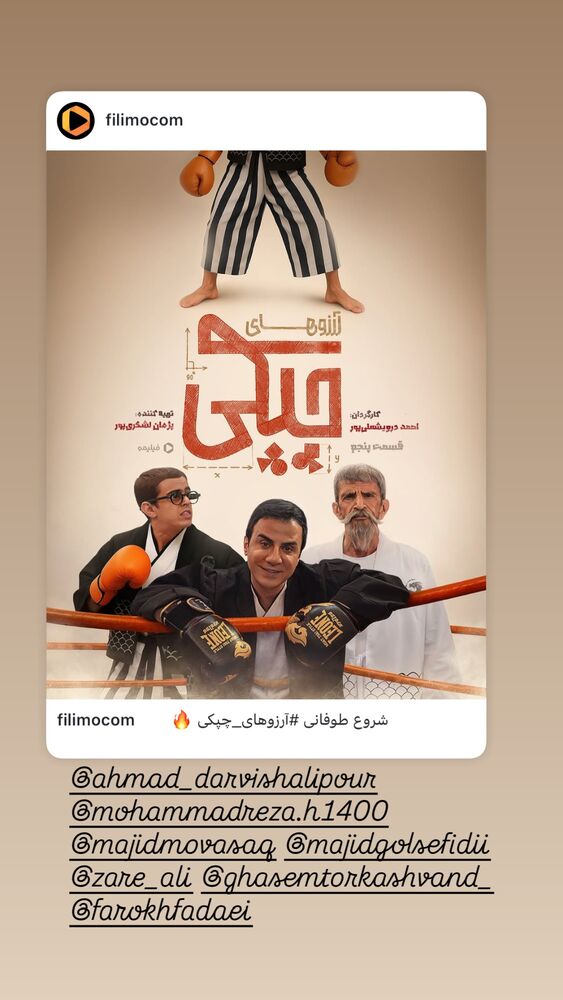  جدید ترین استوری اینستاگرام محمود موسوی نژاد
