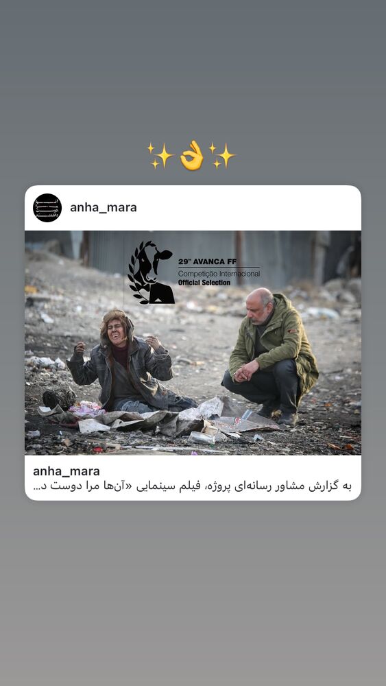  جدید ترین استوری اینستاگرام محمود موسوی نژاد