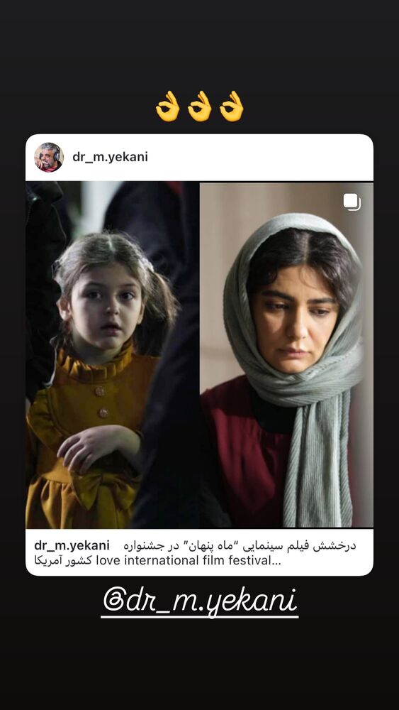  جدید ترین استوری اینستاگرام محمود موسوی نژاد
