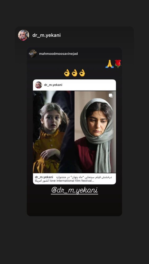  جدید ترین استوری اینستاگرام محمود موسوی نژاد
