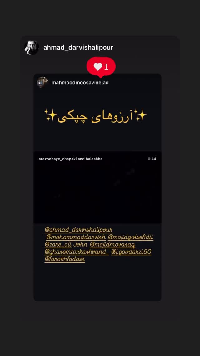  جدید ترین استوری اینستاگرام محمود موسوی نژاد
