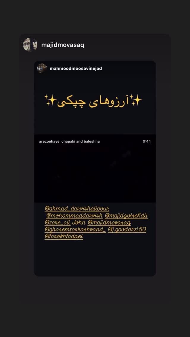  جدید ترین استوری اینستاگرام محمود موسوی نژاد