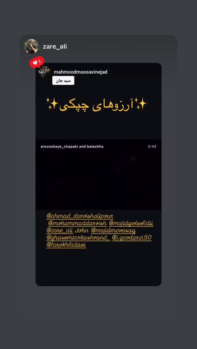  جدید ترین استوری اینستاگرام محمود موسوی نژاد