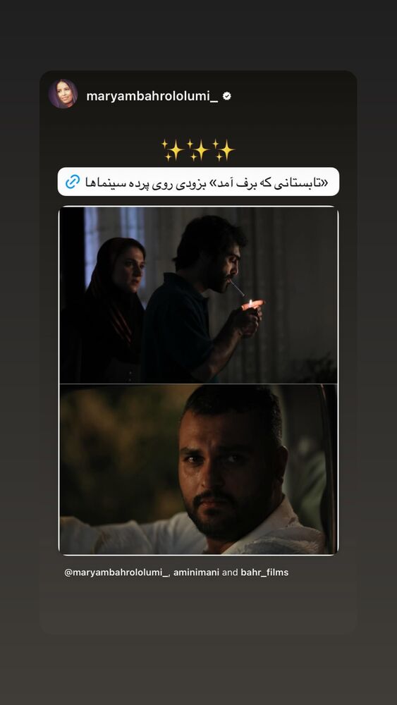 جدید ترین استوری اینستاگرام محمود موسوی نژاد