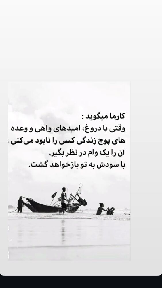  جدید ترین استوری اینستاگرام محمود موسوی نژاد