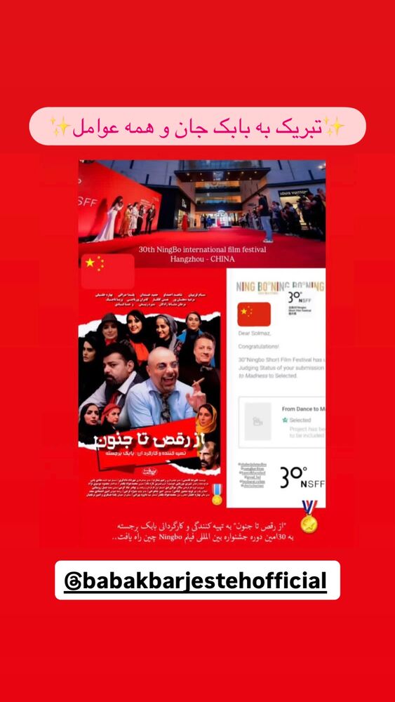  جدید ترین استوری اینستاگرام محمود موسوی نژاد