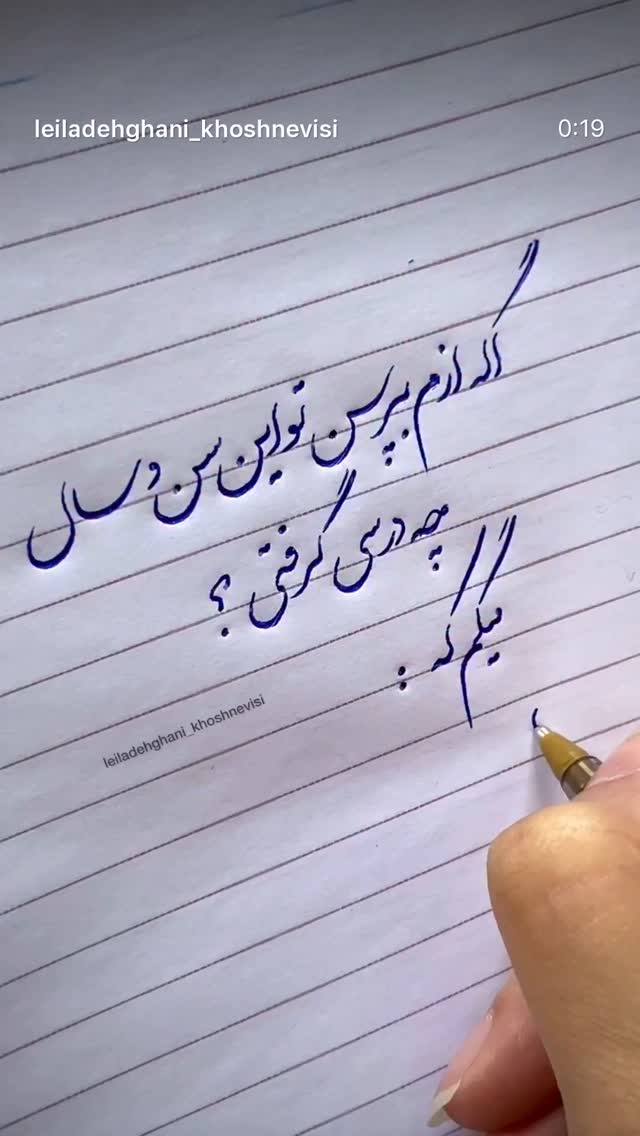  جدید ترین استوری اینستاگرام محمود موسوی نژاد