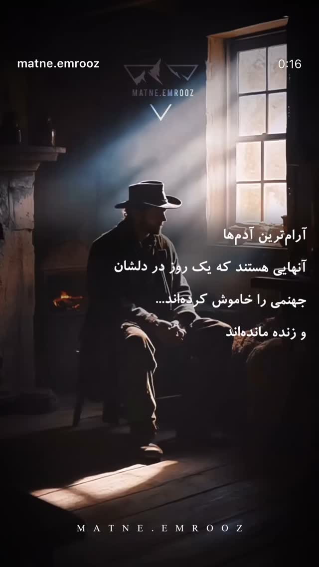  جدید ترین استوری اینستاگرام محمود موسوی نژاد