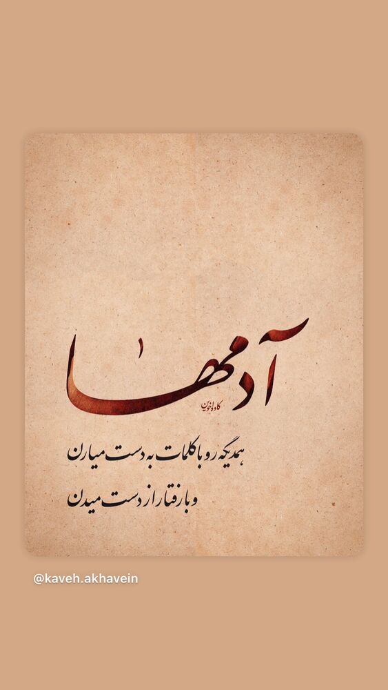  جدید ترین استوری اینستاگرام محمود موسوی نژاد