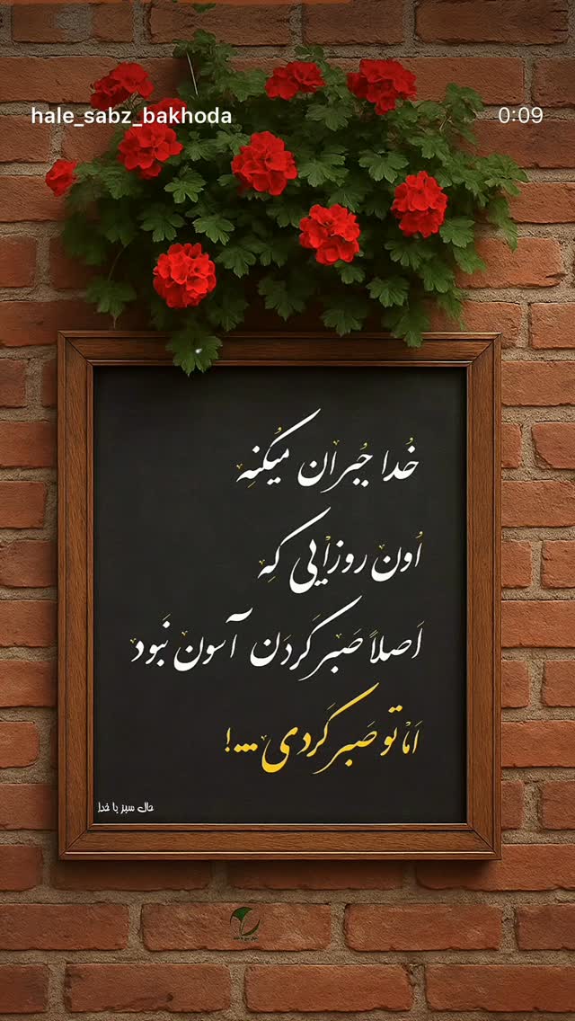  جدید ترین استوری اینستاگرام محمود موسوی نژاد
