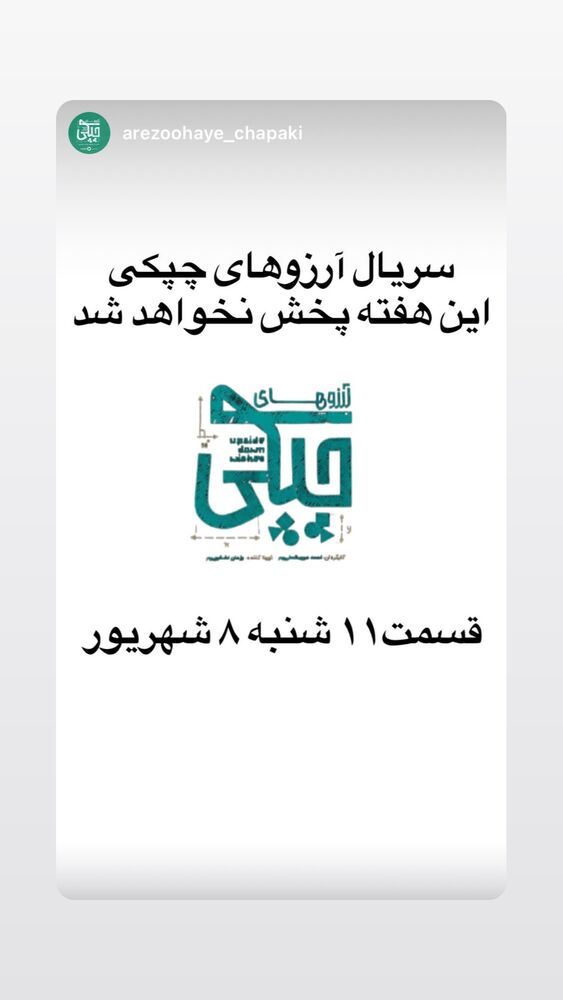  جدید ترین استوری اینستاگرام محمود موسوی نژاد