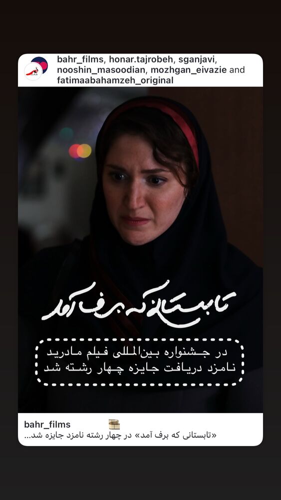  جدید ترین استوری اینستاگرام محمود موسوی نژاد