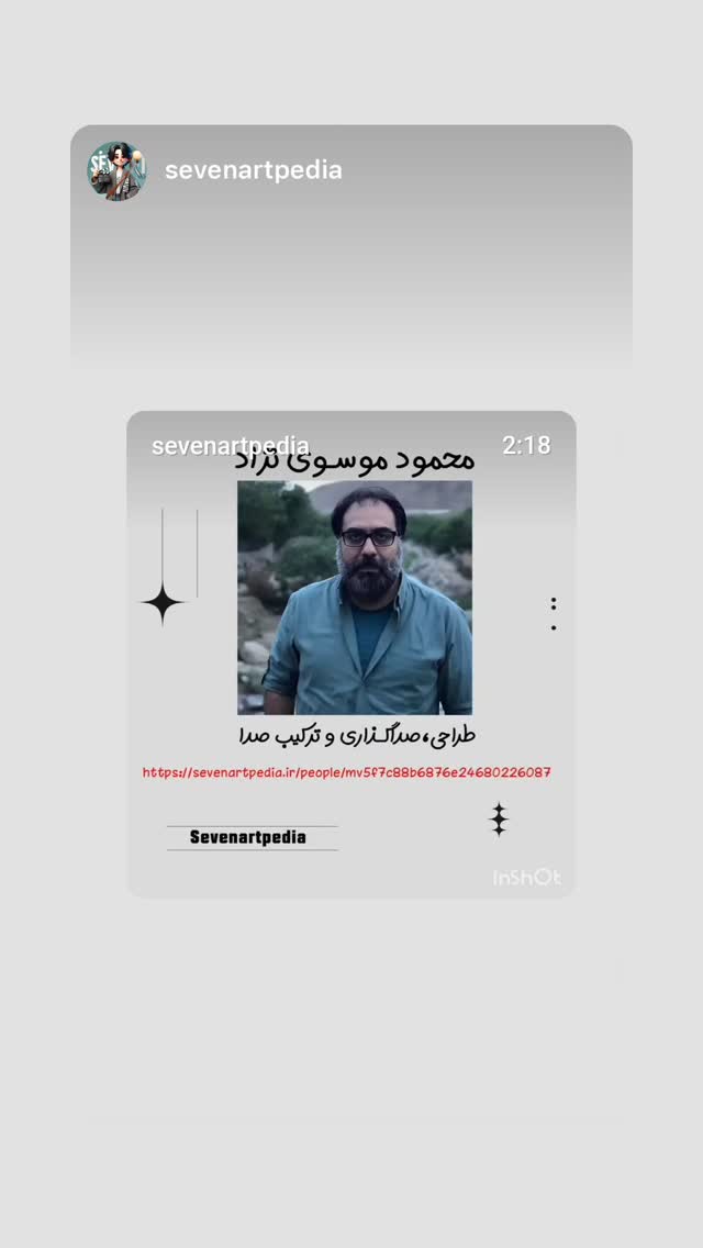  جدید ترین استوری اینستاگرام محمود موسوی نژاد