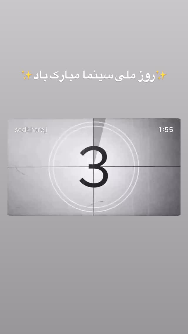  جدید ترین استوری اینستاگرام محمود موسوی نژاد