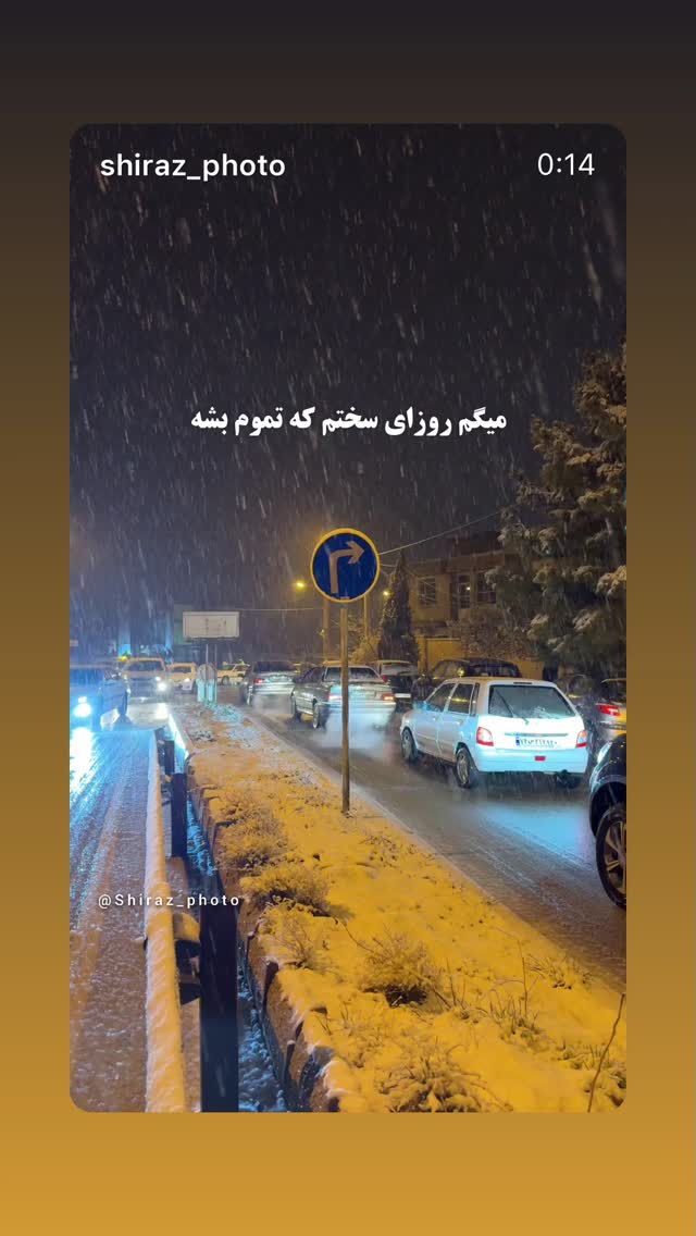  جدید ترین استوری اینستاگرام محمود موسوی نژاد