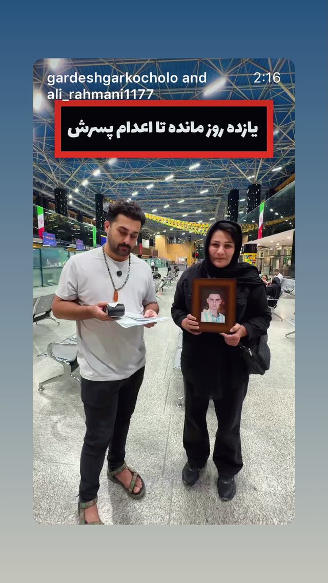  جدید ترین استوری اینستاگرام محمود موسوی نژاد