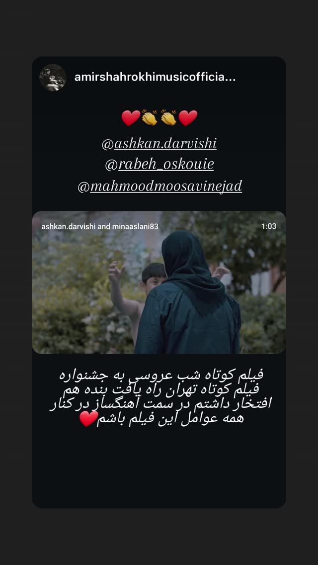  جدید ترین استوری اینستاگرام محمود موسوی نژاد