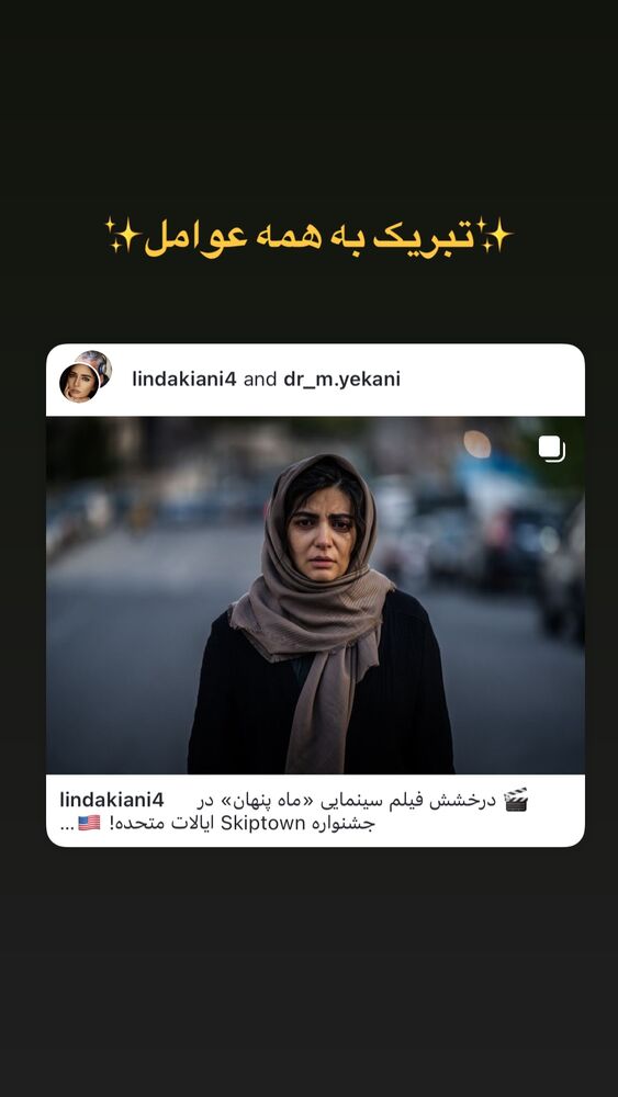 جدید ترین استوری اینستاگرام محمود موسوی نژاد