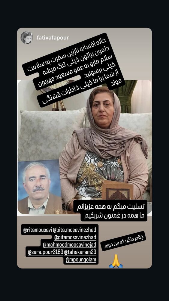  جدید ترین استوری اینستاگرام محمود موسوی نژاد