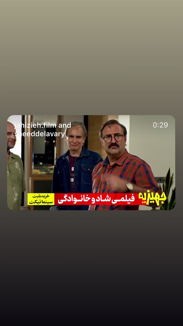  جدید ترین استوری اینستاگرام محمود موسوی نژاد