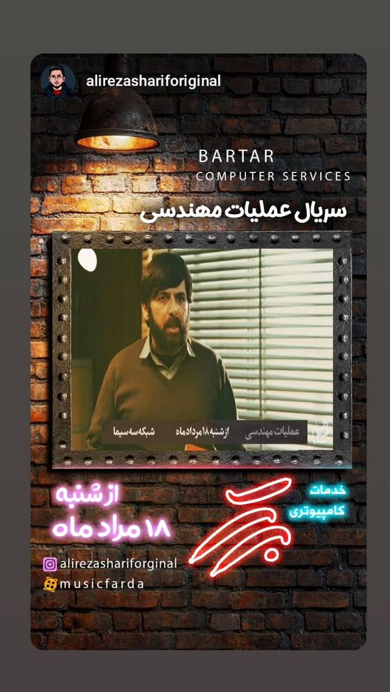  جدید ترین استوری اینستاگرام محمود پاک نیت