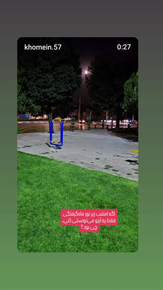  جدید ترین استوری اینستاگرام محمود پاک نیت
