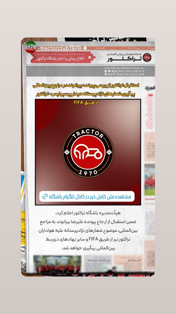  جدید ترین استوری اینستاگرام علی محمود زاده