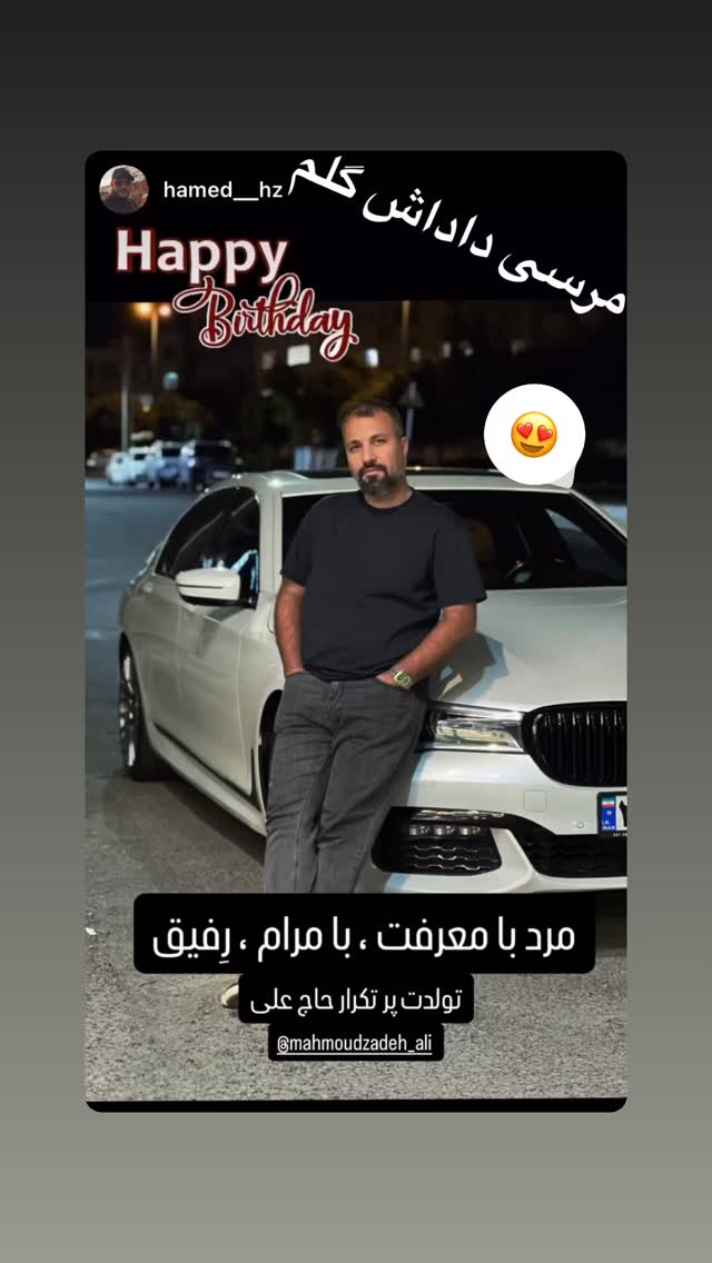  جدید ترین استوری اینستاگرام علی محمود زاده