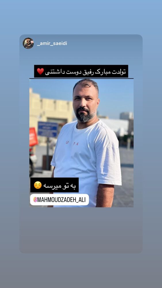  جدید ترین استوری اینستاگرام علی محمود زاده