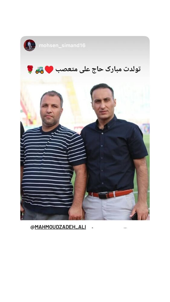  جدید ترین استوری اینستاگرام علی محمود زاده