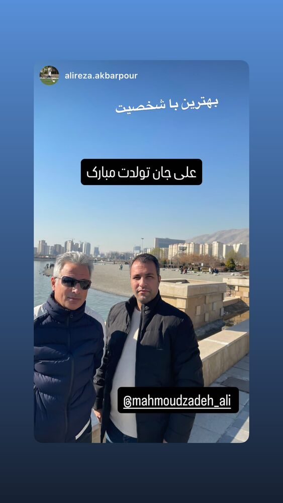  جدید ترین استوری اینستاگرام علی محمود زاده