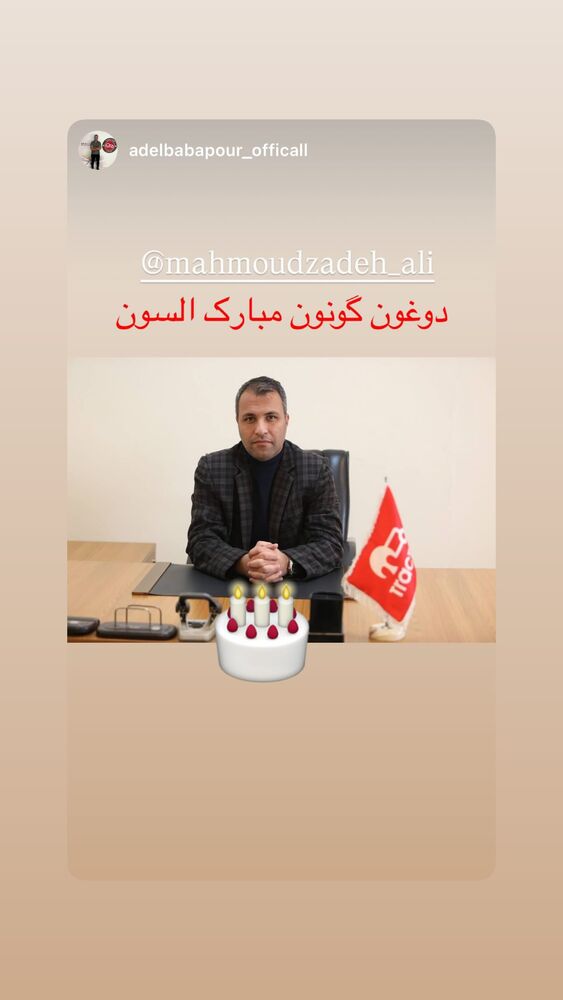  جدید ترین استوری اینستاگرام علی محمود زاده