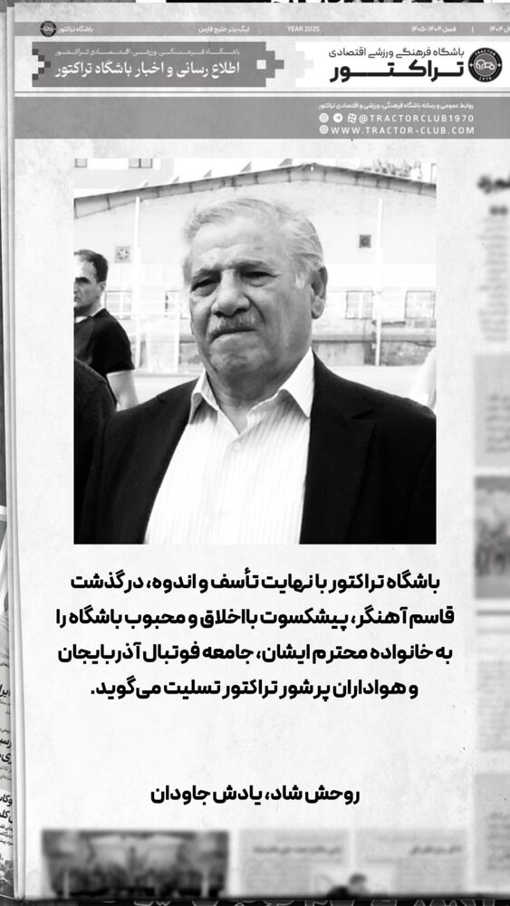  جدید ترین استوری اینستاگرام علی محمود زاده