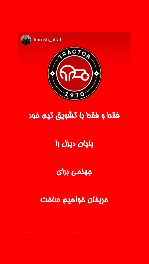  جدید ترین استوری اینستاگرام علی محمود زاده