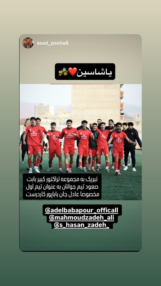  جدید ترین استوری اینستاگرام علی محمود زاده