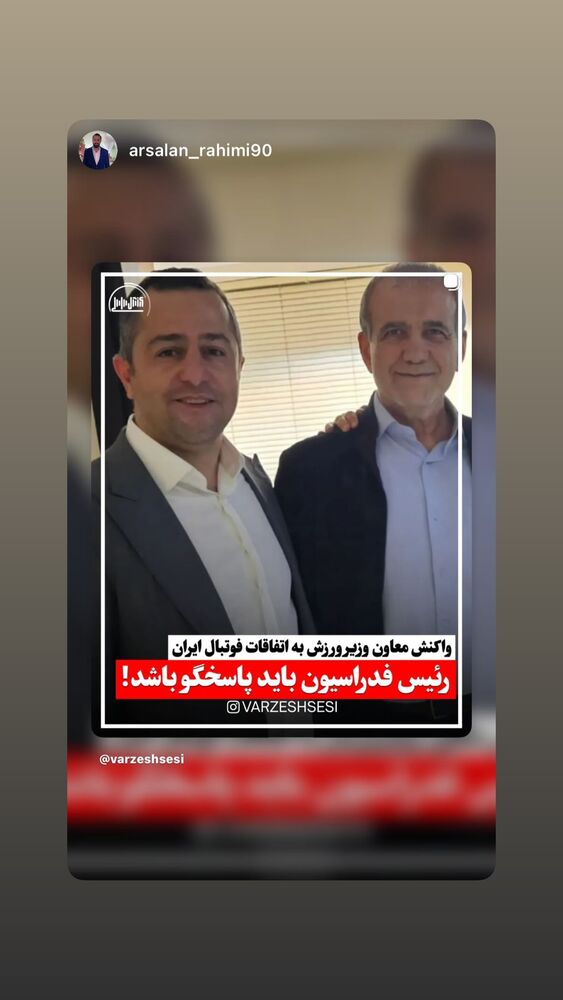  جدید ترین استوری اینستاگرام علی محمود زاده