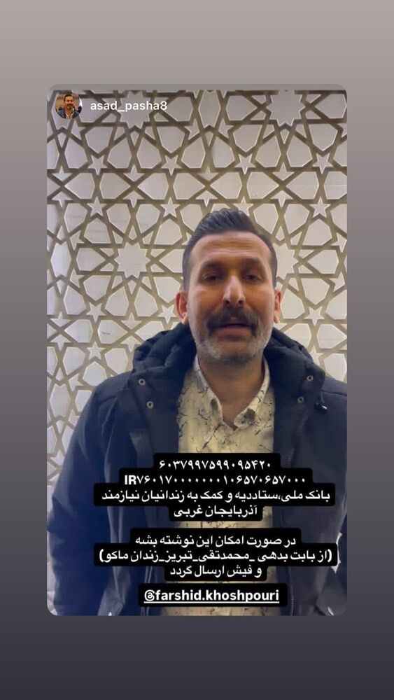  جدید ترین استوری اینستاگرام علی محمود زاده
