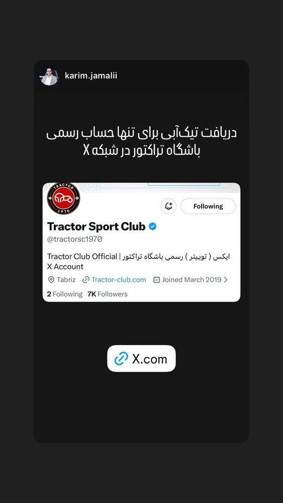  جدید ترین استوری اینستاگرام علی محمود زاده