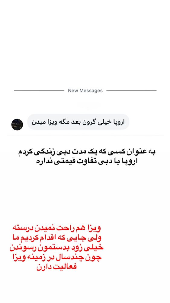  جدید ترین استوری اینستاگرام مهناز اسرافیلی
