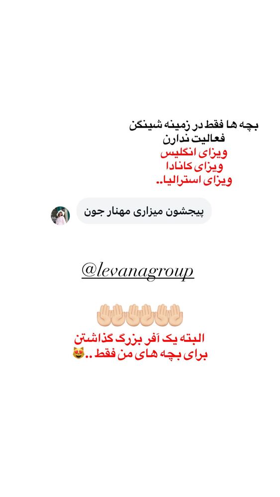  جدید ترین استوری اینستاگرام مهناز اسرافیلی