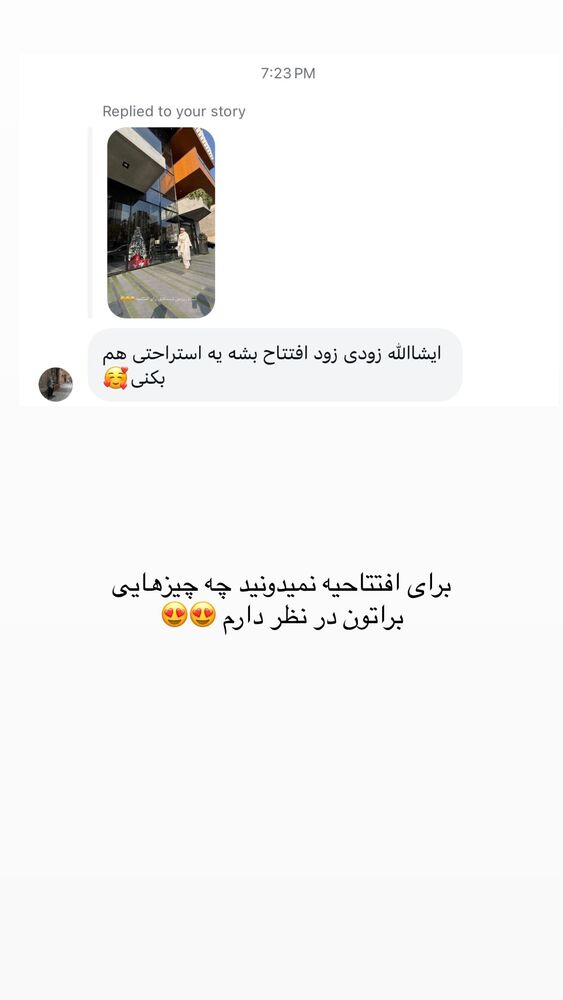  جدید ترین استوری اینستاگرام مهناز اسرافیلی
