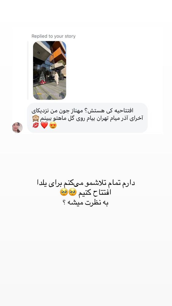  جدید ترین استوری اینستاگرام مهناز اسرافیلی