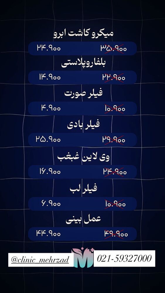  جدید ترین استوری اینستاگرام مهناز اسرافیلی