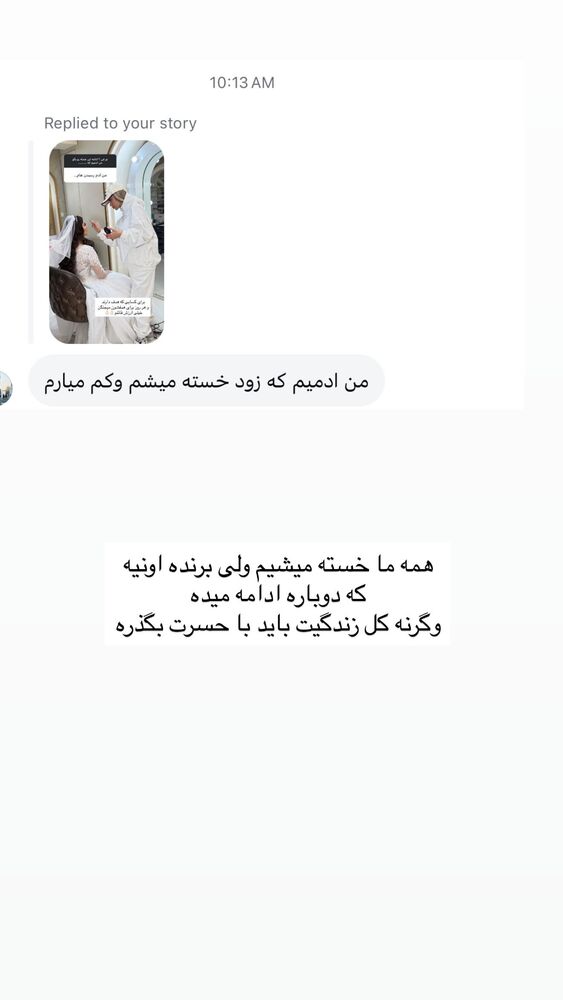  جدید ترین استوری اینستاگرام مهناز اسرافیلی