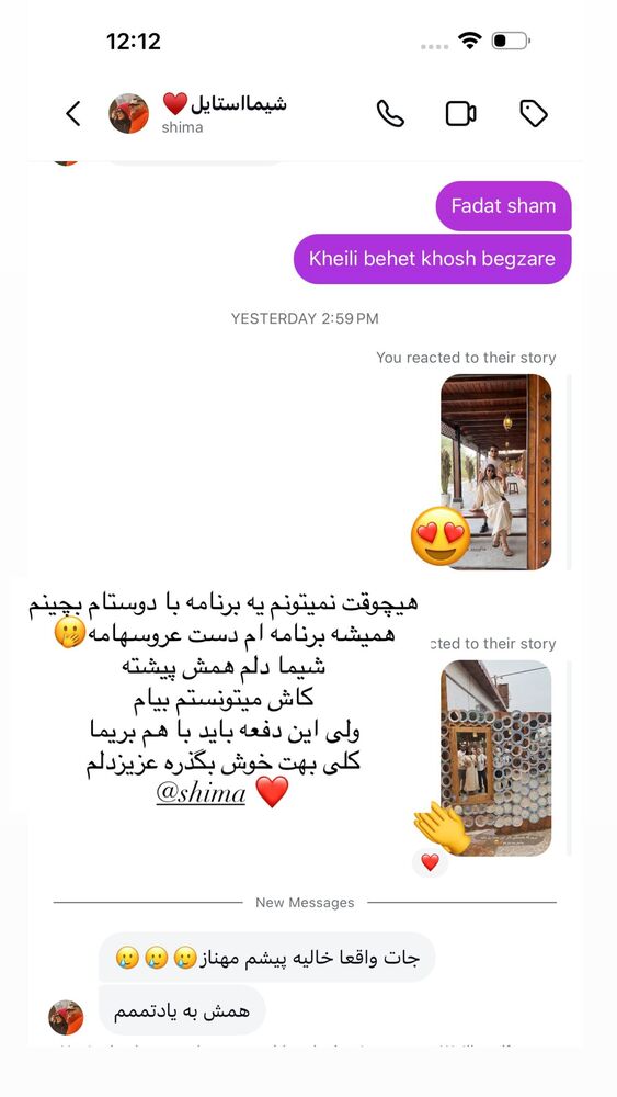  جدید ترین استوری اینستاگرام مهناز اسرافیلی